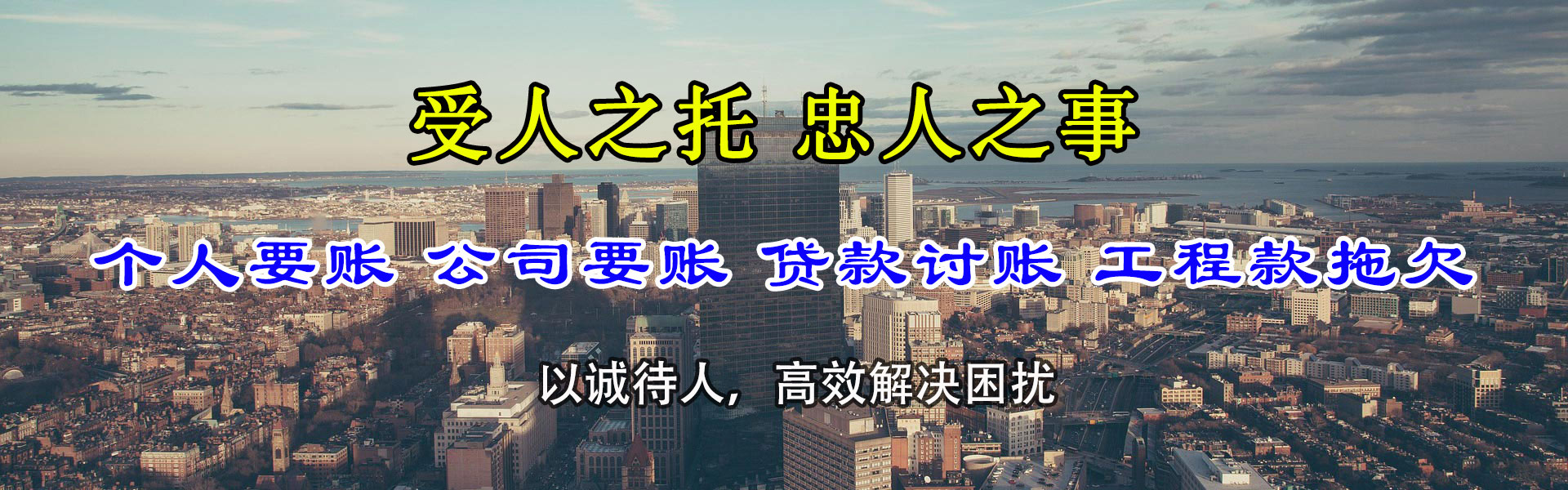 滁州要债公司