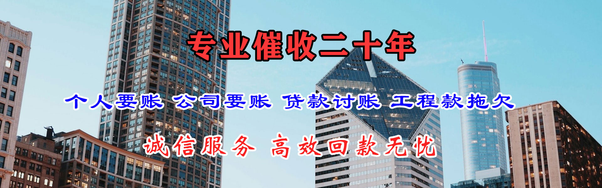 滁州追账公司